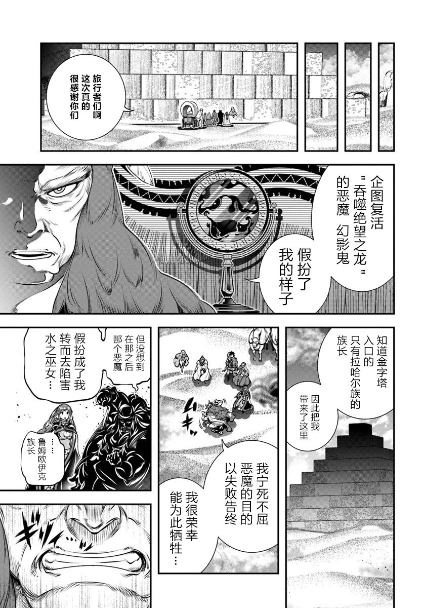 《战铲无双》漫画最新章节第9话免费下拉式在线观看章节第【11】张图片