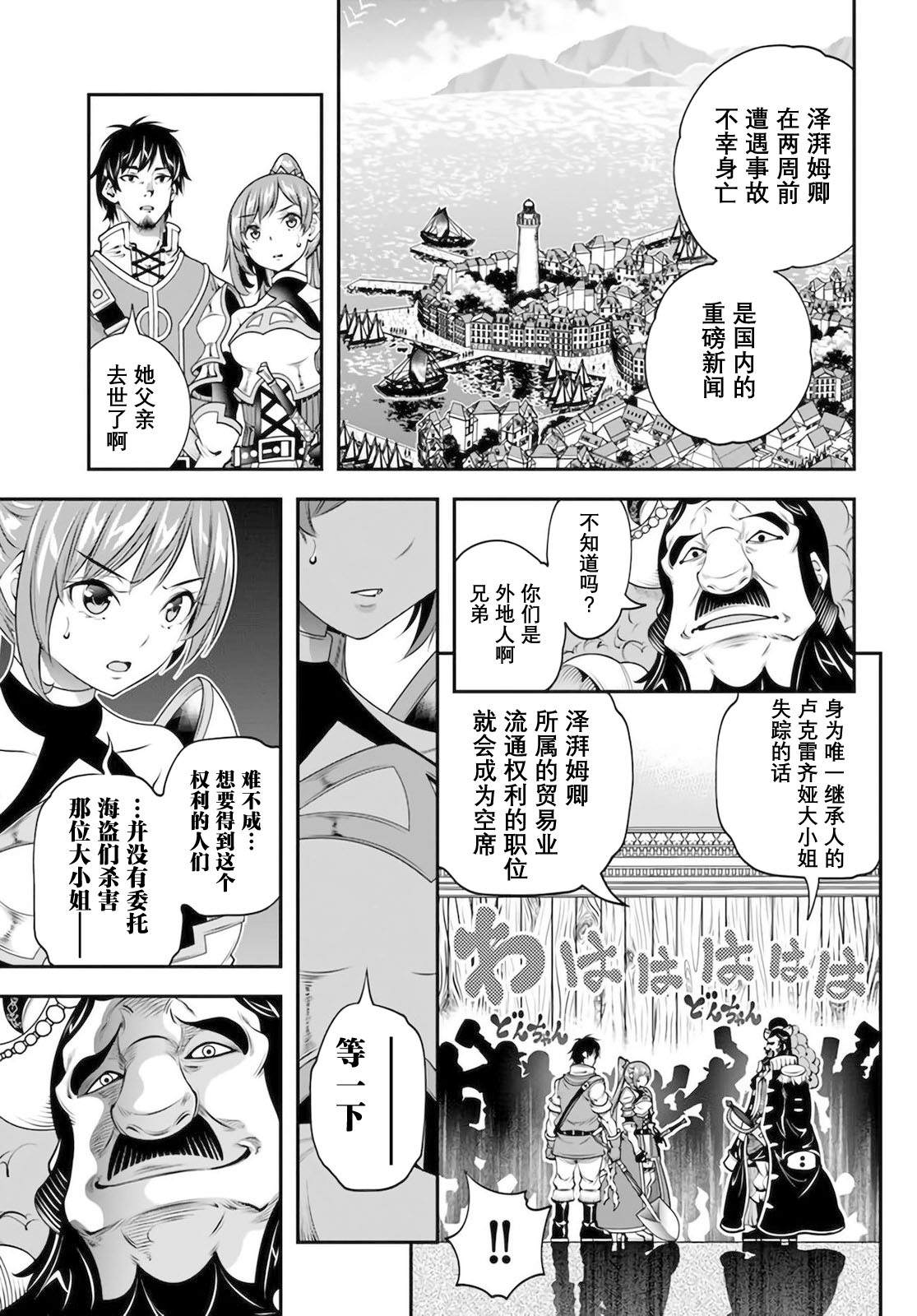 《战铲无双》漫画最新章节第17话免费下拉式在线观看章节第【26】张图片