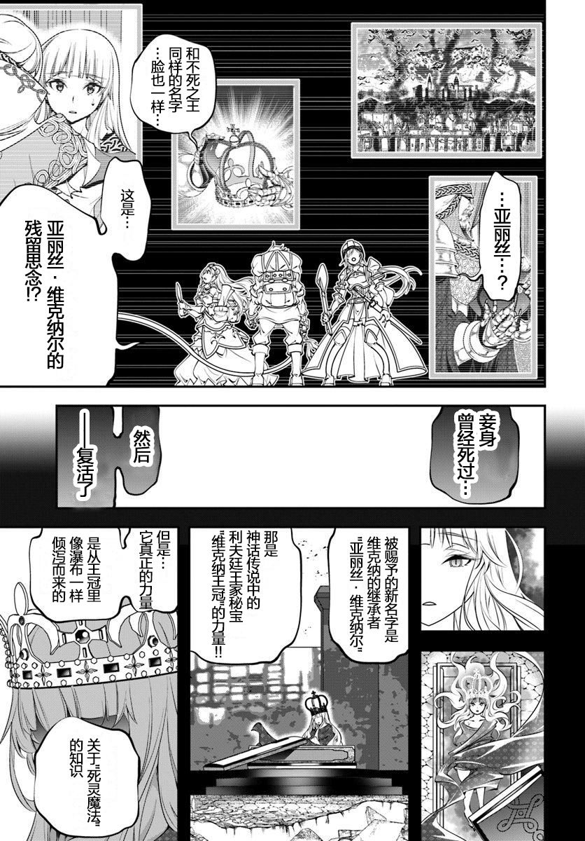 《战铲无双》漫画最新章节第7话免费下拉式在线观看章节第【19】张图片