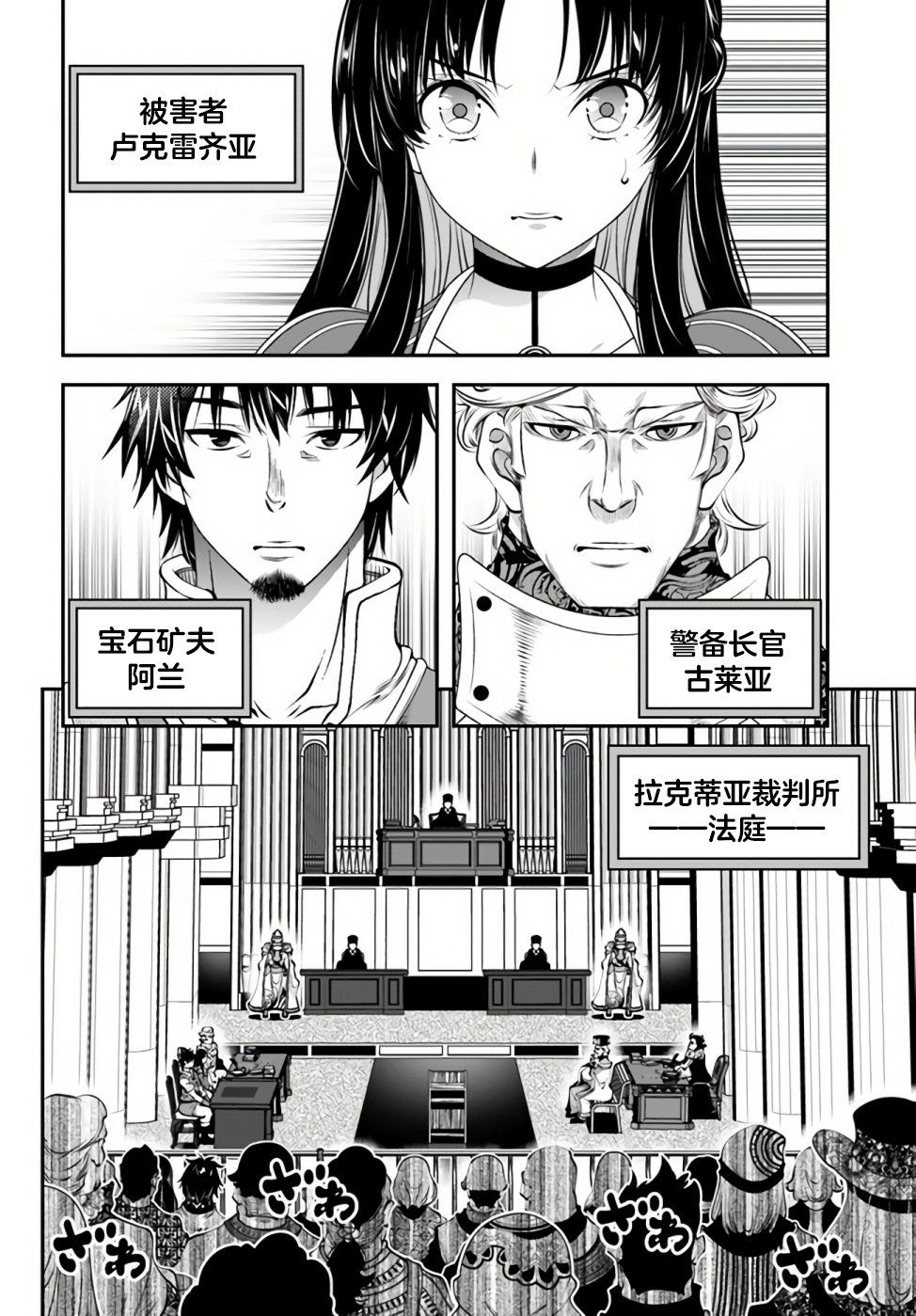 《战铲无双》漫画最新章节第19话免费下拉式在线观看章节第【6】张图片