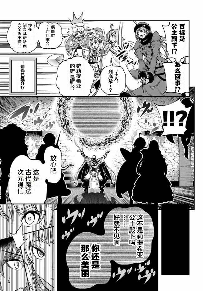 《战铲无双》漫画最新章节第13话免费下拉式在线观看章节第【29】张图片