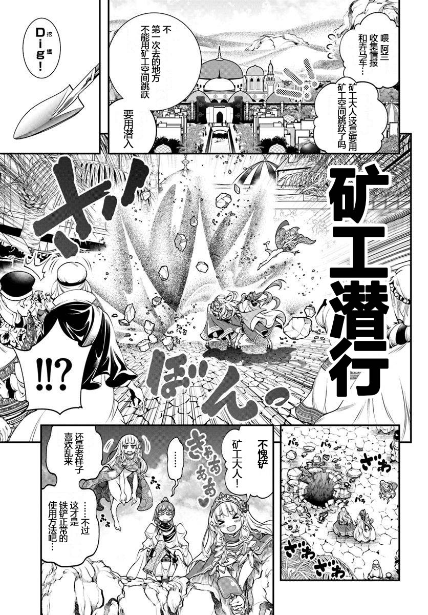 《战铲无双》漫画最新章节第8话免费下拉式在线观看章节第【9】张图片