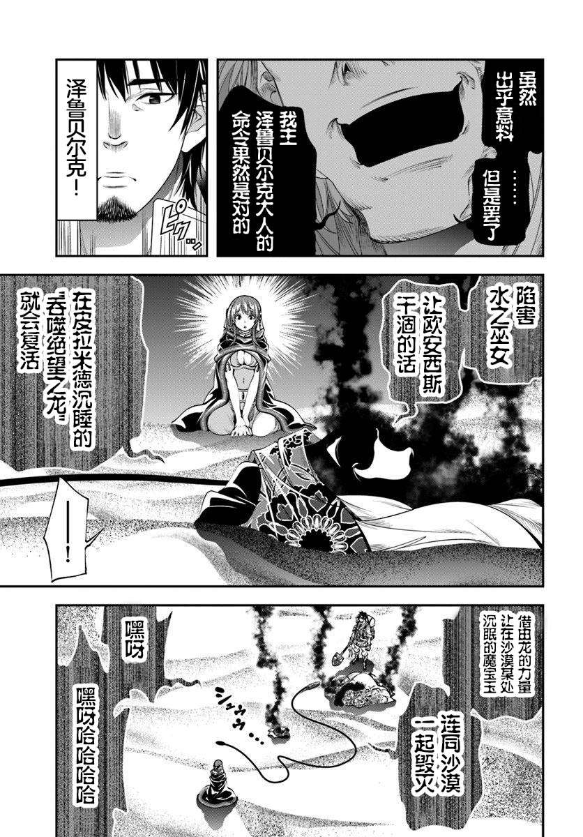 《战铲无双》漫画最新章节第8话免费下拉式在线观看章节第【19】张图片