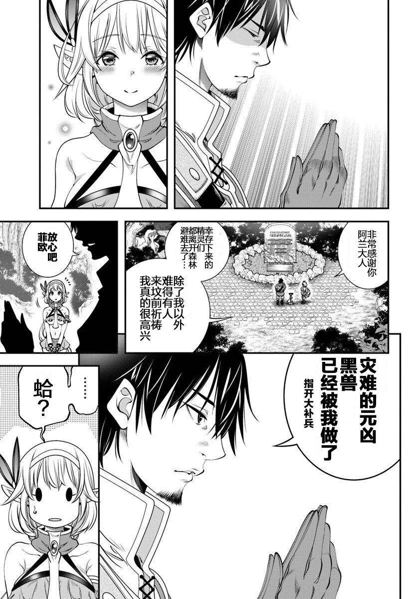 《战铲无双》漫画最新章节第5话免费下拉式在线观看章节第【5】张图片