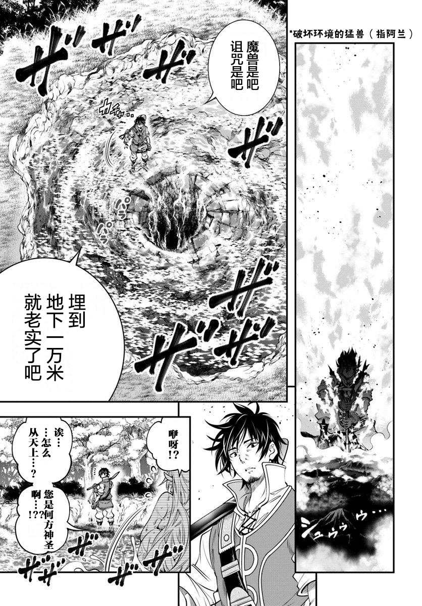 《战铲无双》漫画最新章节第4话免费下拉式在线观看章节第【25】张图片