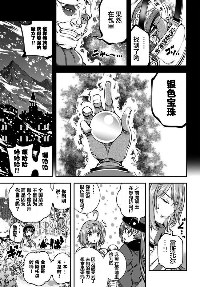 《战铲无双》漫画最新章节第11话免费下拉式在线观看章节第【16】张图片