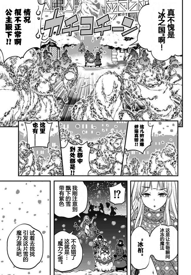 《战铲无双》漫画最新章节第11话免费下拉式在线观看章节第【4】张图片