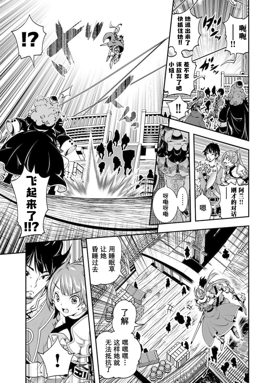 《战铲无双》漫画最新章节第17话免费下拉式在线观看章节第【14】张图片