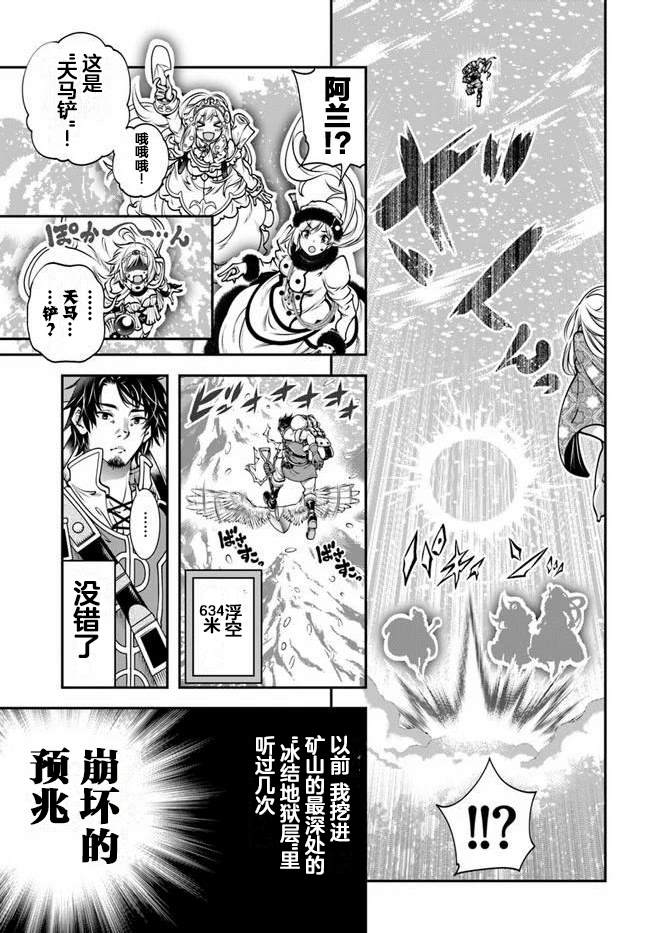 《战铲无双》漫画最新章节第12话免费下拉式在线观看章节第【19】张图片