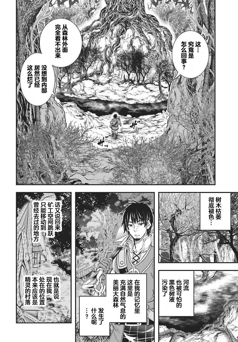 《战铲无双》漫画最新章节第4话免费下拉式在线观看章节第【18】张图片