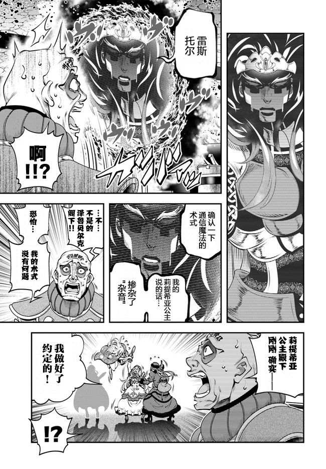 《战铲无双》漫画最新章节第14话免费下拉式在线观看章节第【15】张图片