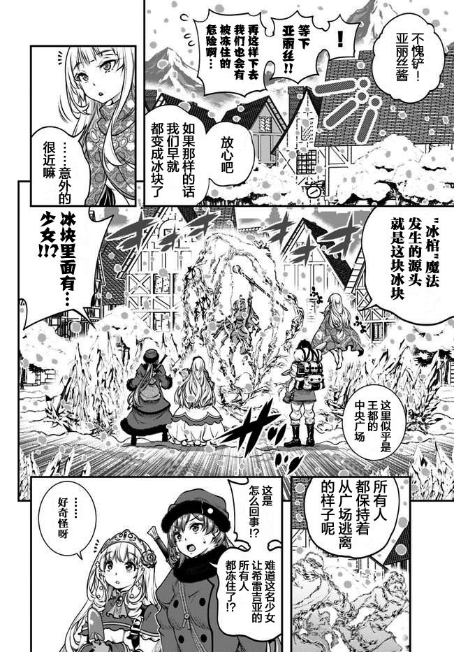 《战铲无双》漫画最新章节第11话免费下拉式在线观看章节第【5】张图片