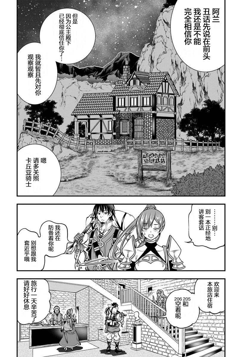 《战铲无双》漫画最新章节第4话免费下拉式在线观看章节第【2】张图片