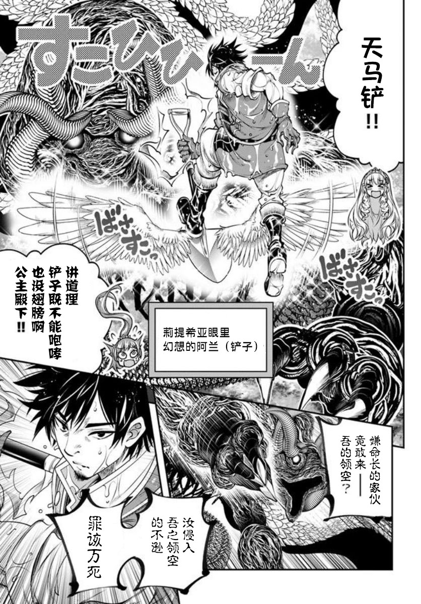 《战铲无双》漫画最新章节第10话免费下拉式在线观看章节第【17】张图片