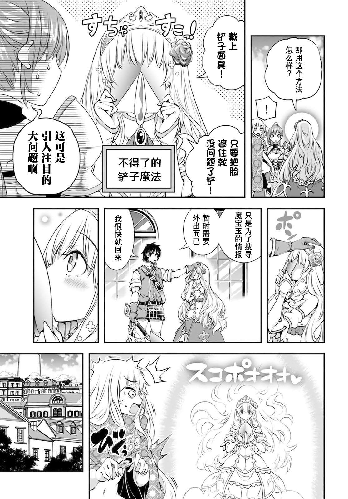 《战铲无双》漫画最新章节第17话免费下拉式在线观看章节第【8】张图片