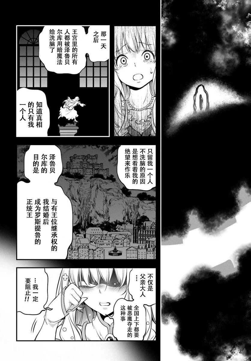 《战铲无双》漫画最新章节第1话免费下拉式在线观看章节第【19】张图片