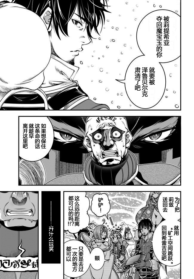 《战铲无双》漫画最新章节第15话免费下拉式在线观看章节第【13】张图片