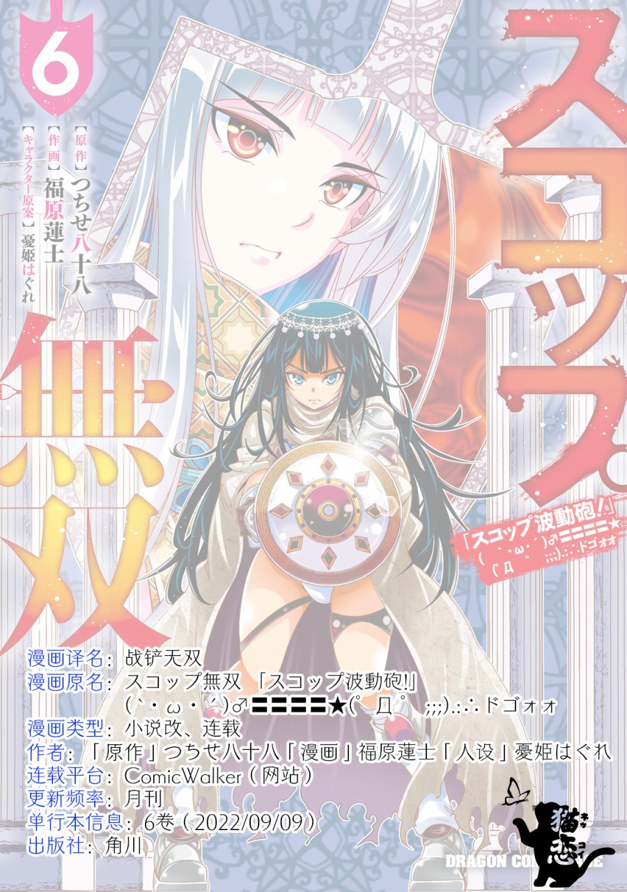 《战铲无双》漫画最新章节第18话免费下拉式在线观看章节第【37】张图片