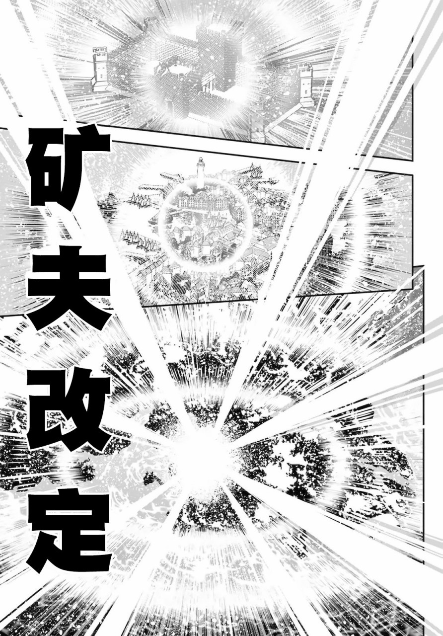 《战铲无双》漫画最新章节第18话免费下拉式在线观看章节第【25】张图片