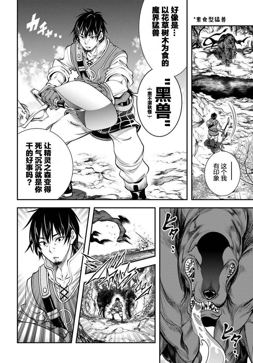 《战铲无双》漫画最新章节第4话免费下拉式在线观看章节第【20】张图片