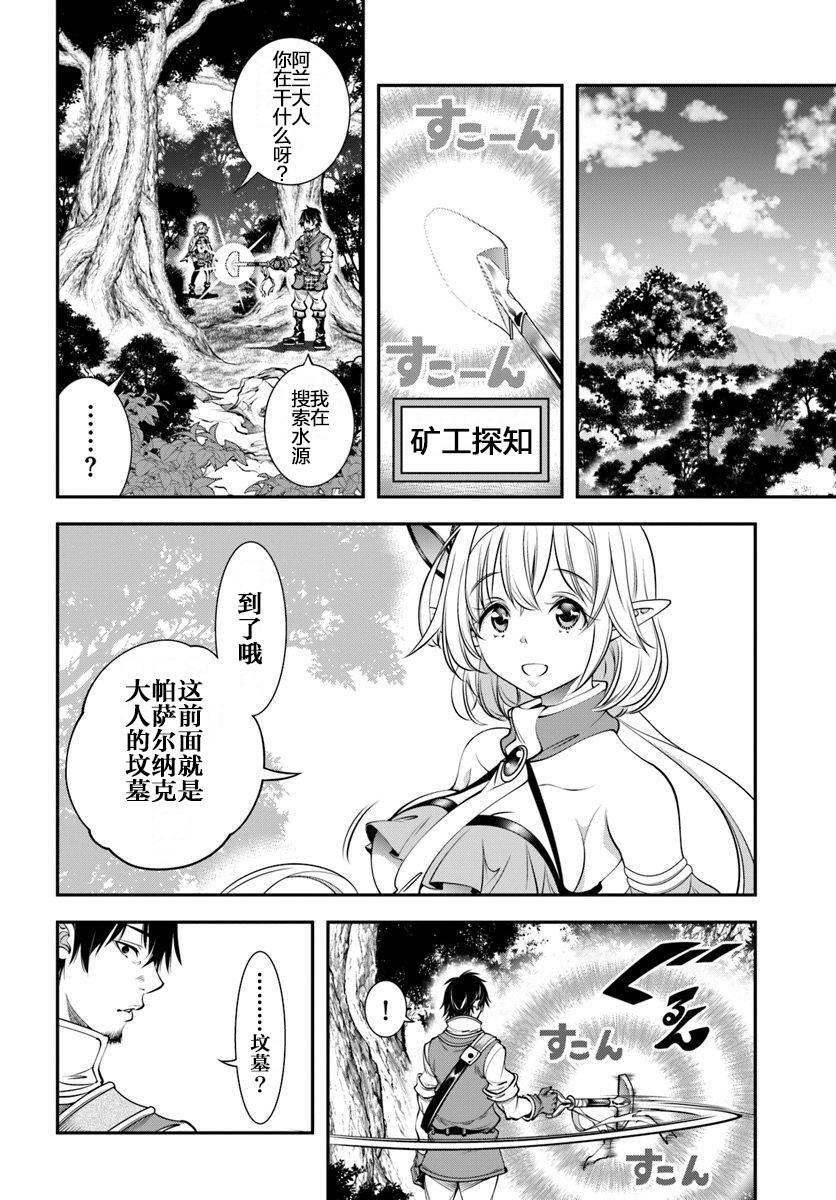 《战铲无双》漫画最新章节第5话免费下拉式在线观看章节第【2】张图片