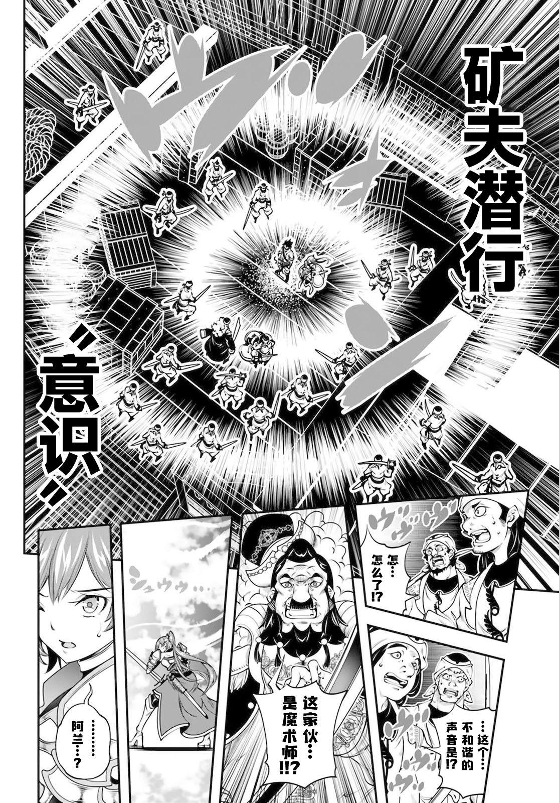 《战铲无双》漫画最新章节第17话免费下拉式在线观看章节第【19】张图片