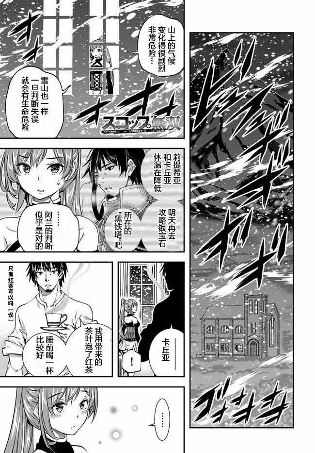 《战铲无双》漫画最新章节第13话免费下拉式在线观看章节第【1】张图片