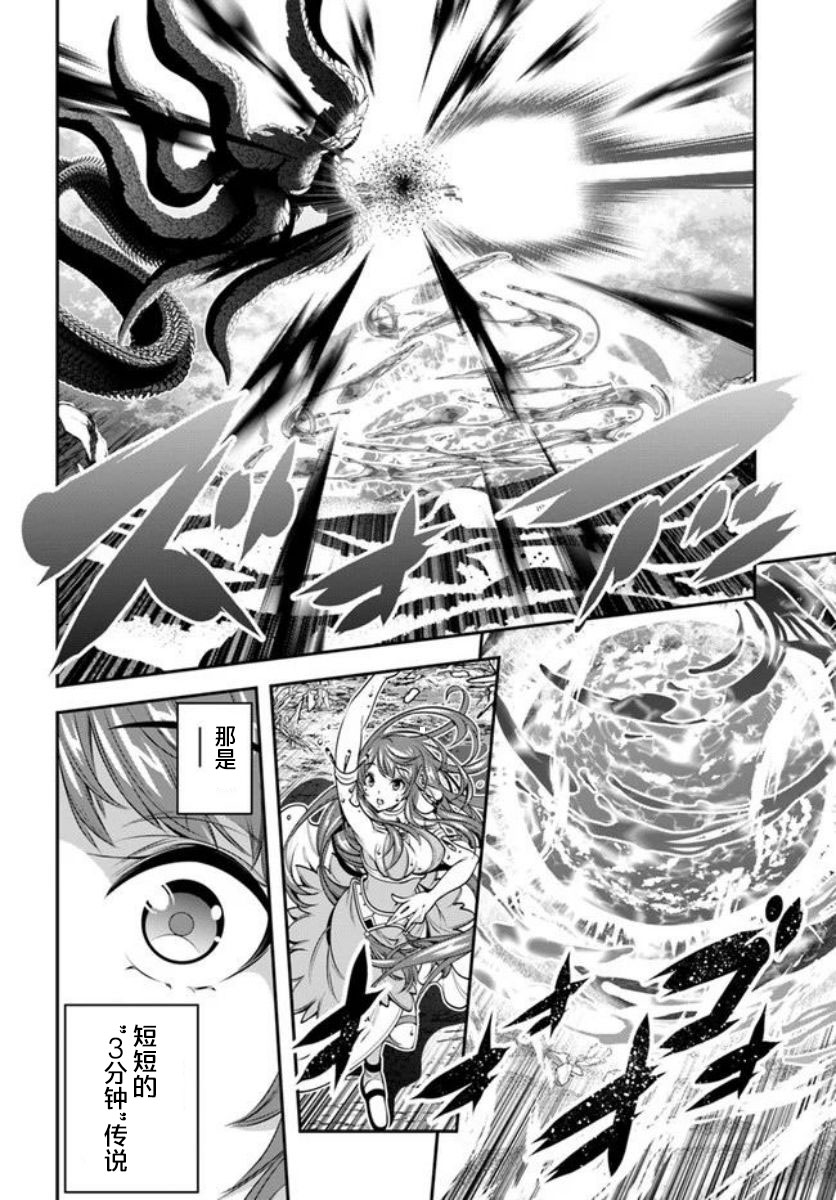 《战铲无双》漫画最新章节第10话免费下拉式在线观看章节第【18】张图片