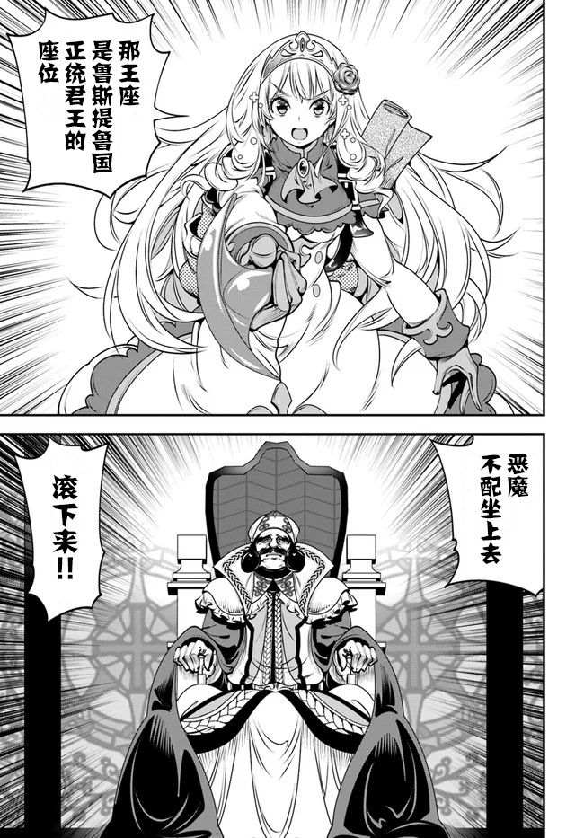 《战铲无双》漫画最新章节第14话免费下拉式在线观看章节第【8】张图片