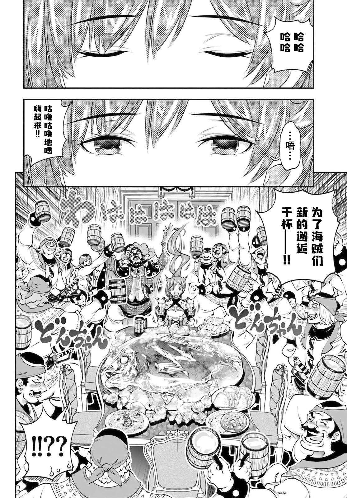 《战铲无双》漫画最新章节第17话免费下拉式在线观看章节第【23】张图片