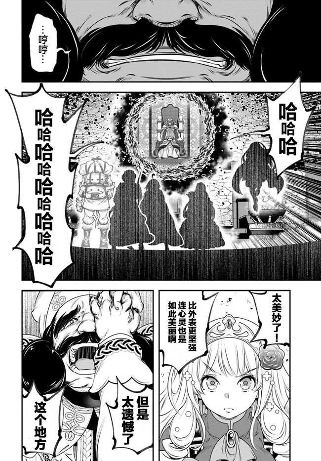 《战铲无双》漫画最新章节第14话免费下拉式在线观看章节第【9】张图片