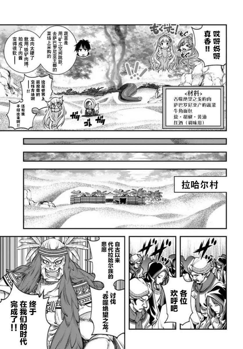 《战铲无双》漫画最新章节第10话免费下拉式在线观看章节第【26】张图片