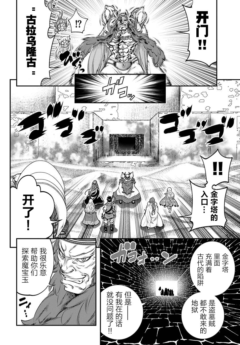 《战铲无双》漫画最新章节第9话免费下拉式在线观看章节第【12】张图片