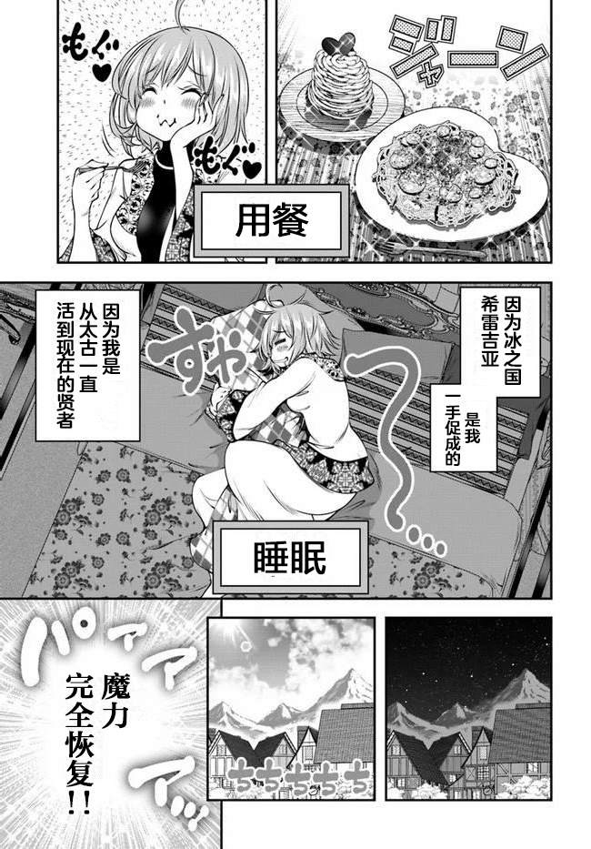 《战铲无双》漫画最新章节第12话免费下拉式在线观看章节第【3】张图片