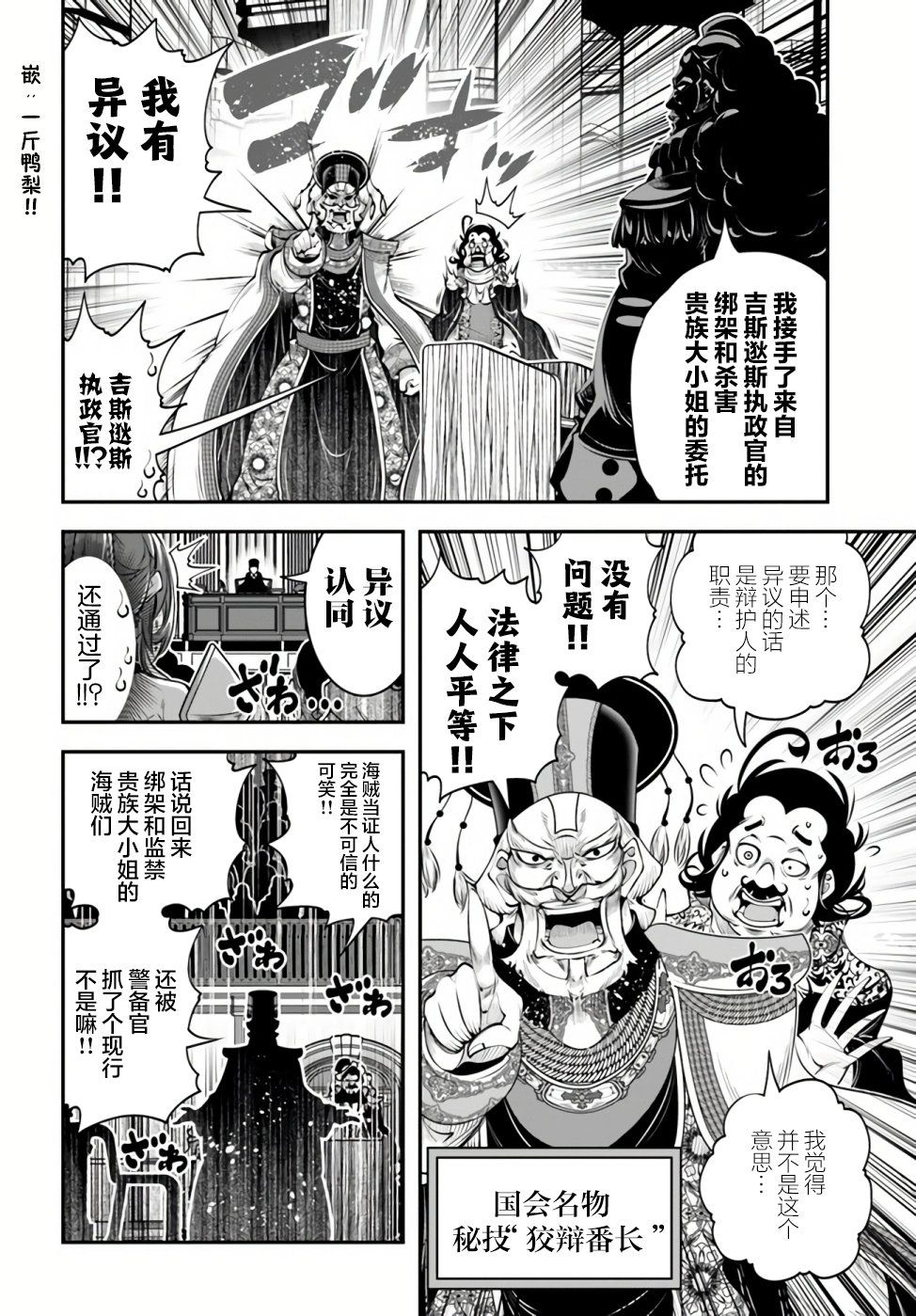 《战铲无双》漫画最新章节第19话免费下拉式在线观看章节第【12】张图片