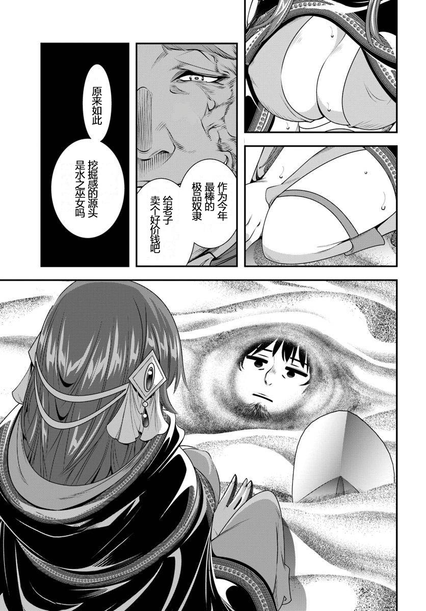 《战铲无双》漫画最新章节第8话免费下拉式在线观看章节第【13】张图片