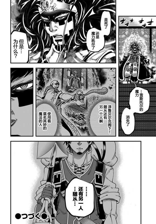 《战铲无双》漫画最新章节第15话免费下拉式在线观看章节第【32】张图片