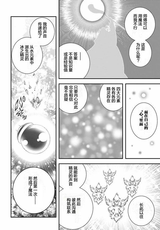 《战铲无双》漫画最新章节第13话免费下拉式在线观看章节第【8】张图片