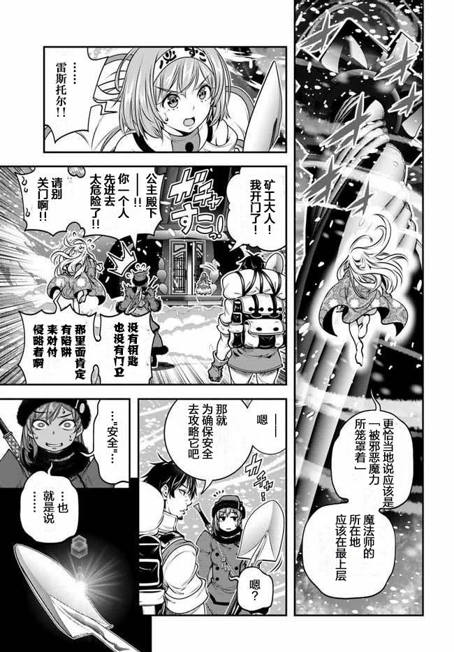 《战铲无双》漫画最新章节第13话免费下拉式在线观看章节第【19】张图片