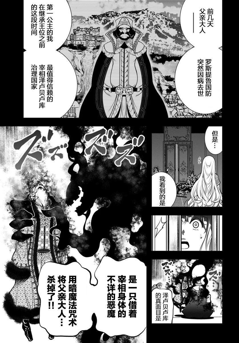 《战铲无双》漫画最新章节第1话免费下拉式在线观看章节第【18】张图片