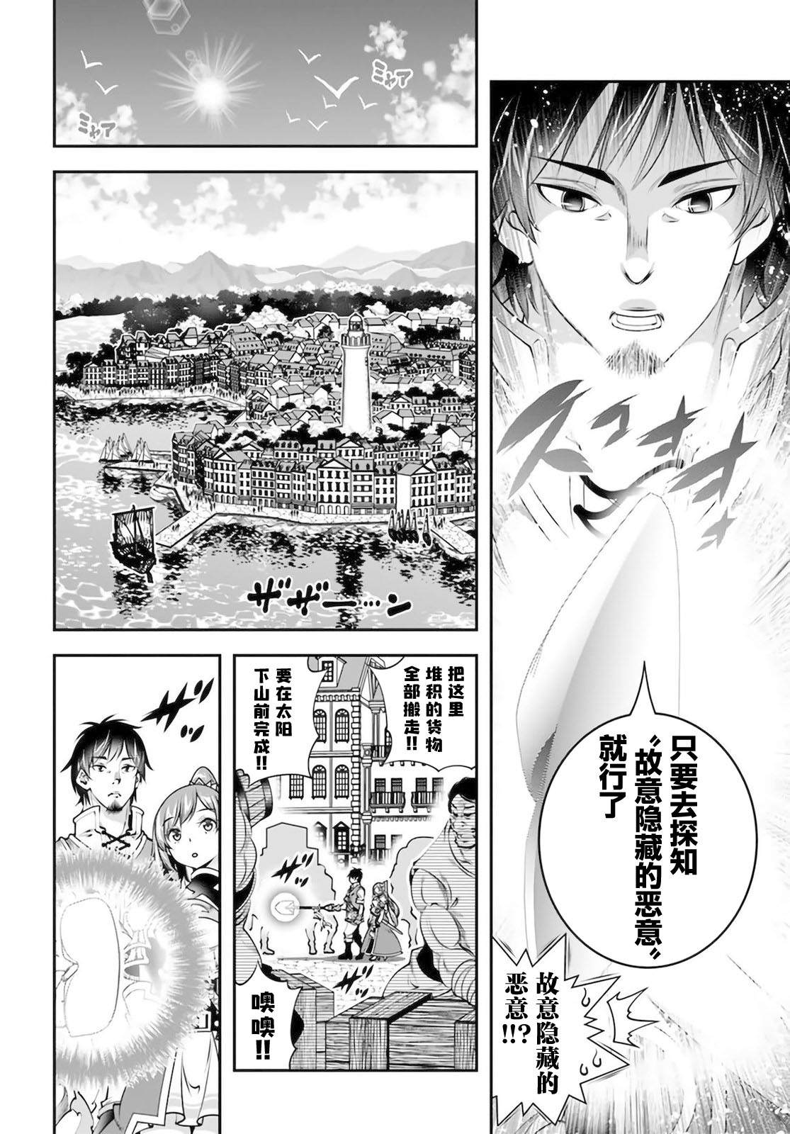 《战铲无双》漫画最新章节第17话免费下拉式在线观看章节第【11】张图片