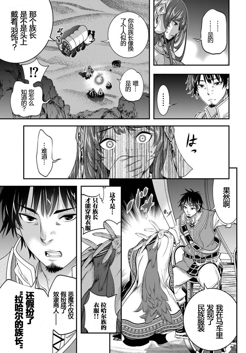 《战铲无双》漫画最新章节第8话免费下拉式在线观看章节第【27】张图片