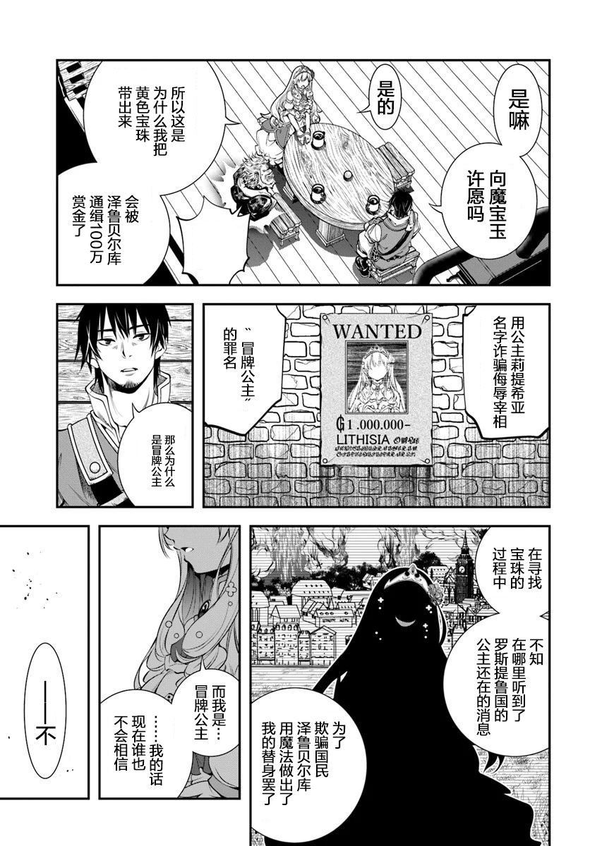 《战铲无双》漫画最新章节第1话免费下拉式在线观看章节第【24】张图片