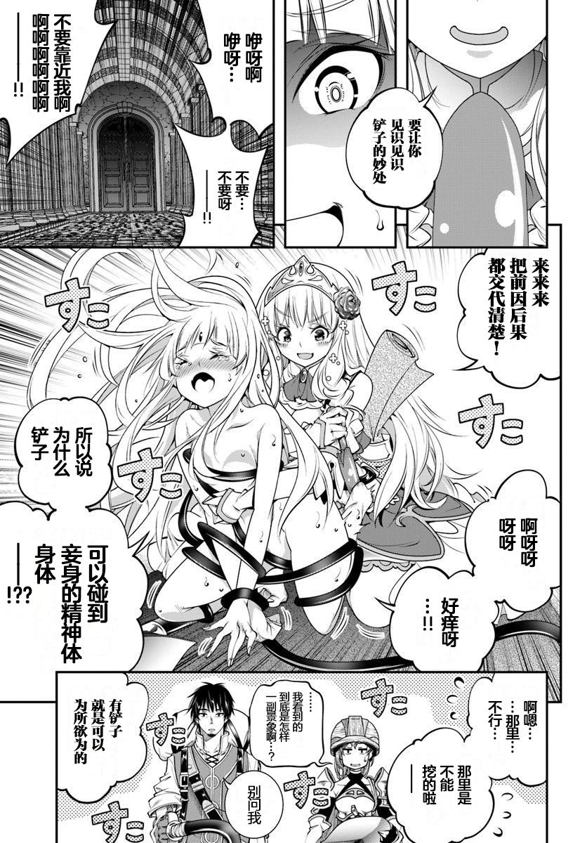 《战铲无双》漫画最新章节第7话免费下拉式在线观看章节第【13】张图片