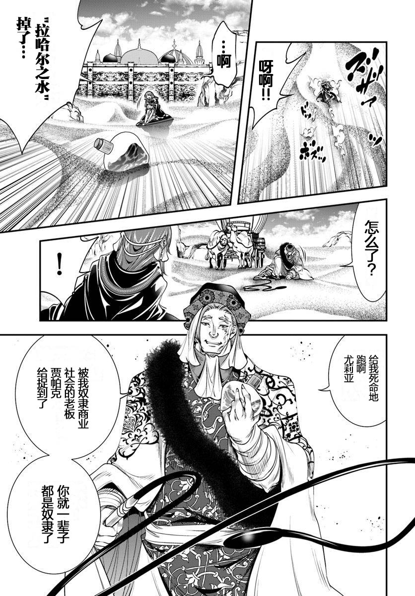 《战铲无双》漫画最新章节第8话免费下拉式在线观看章节第【11】张图片
