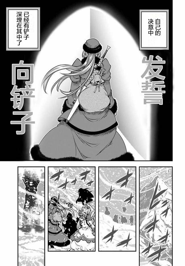 《战铲无双》漫画最新章节第13话免费下拉式在线观看章节第【17】张图片