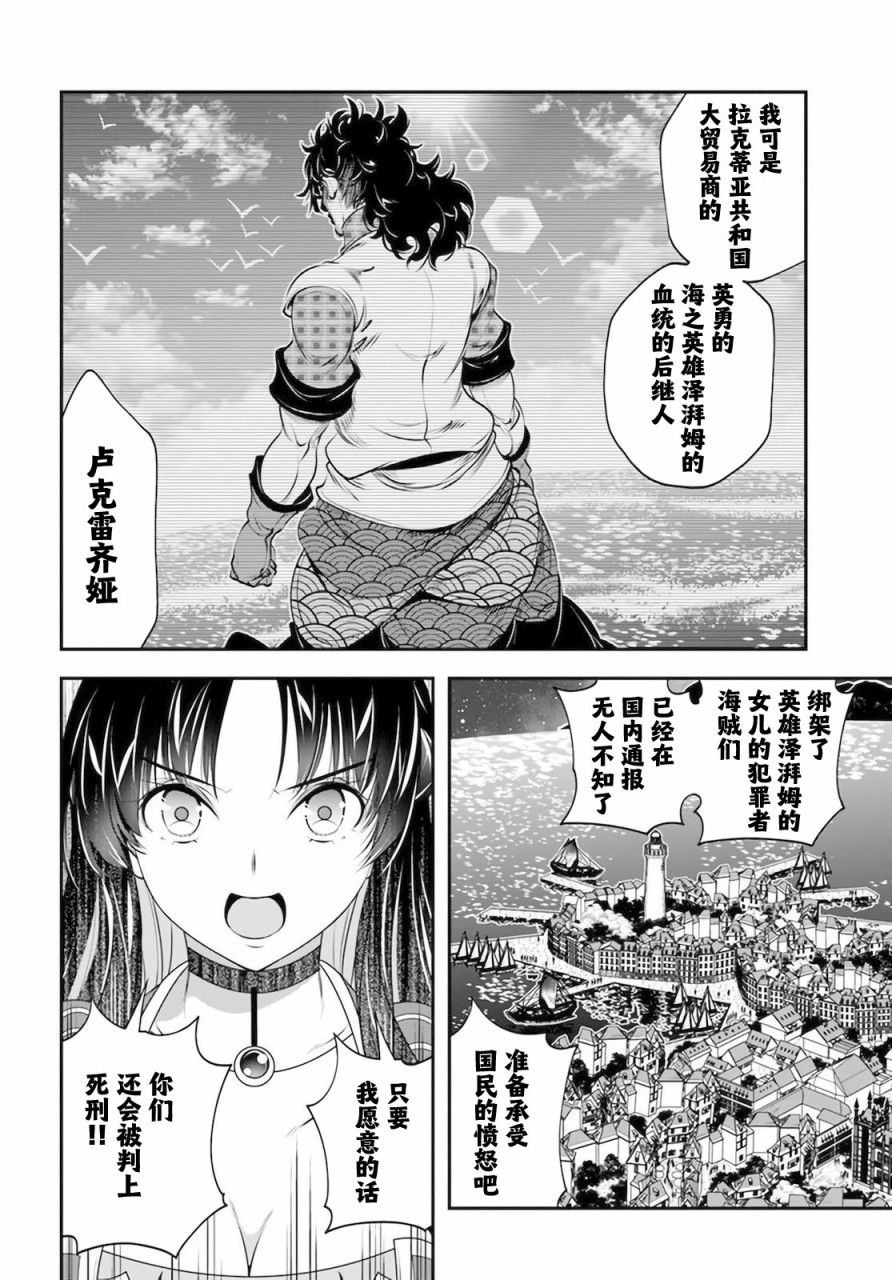 《战铲无双》漫画最新章节第18话免费下拉式在线观看章节第【10】张图片