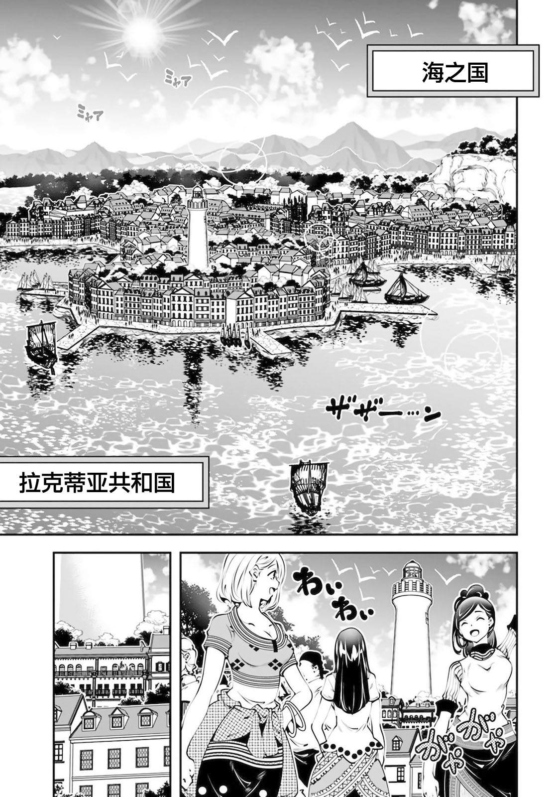 《战铲无双》漫画最新章节第17话免费下拉式在线观看章节第【4】张图片