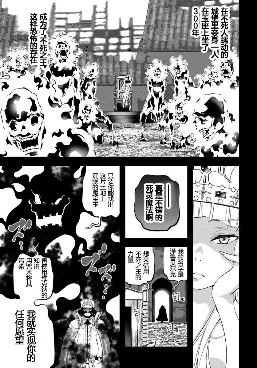 《战铲无双》漫画最新章节第7话免费下拉式在线观看章节第【21】张图片