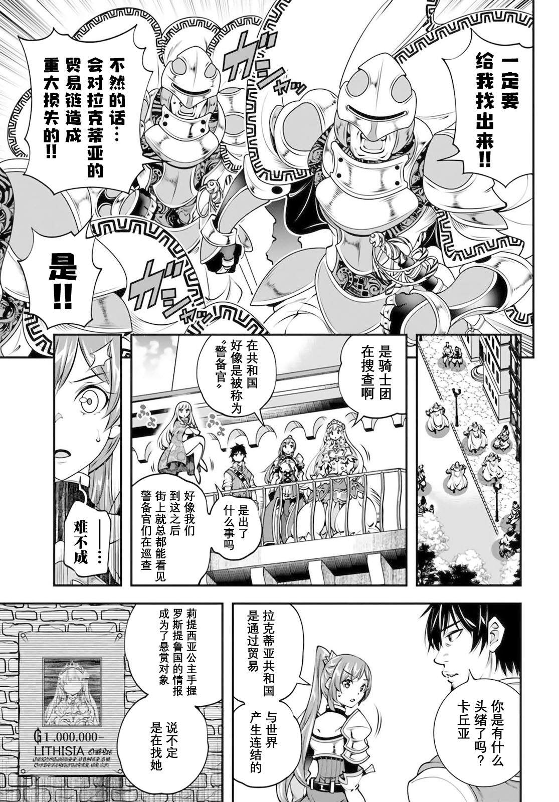 《战铲无双》漫画最新章节第17话免费下拉式在线观看章节第【6】张图片